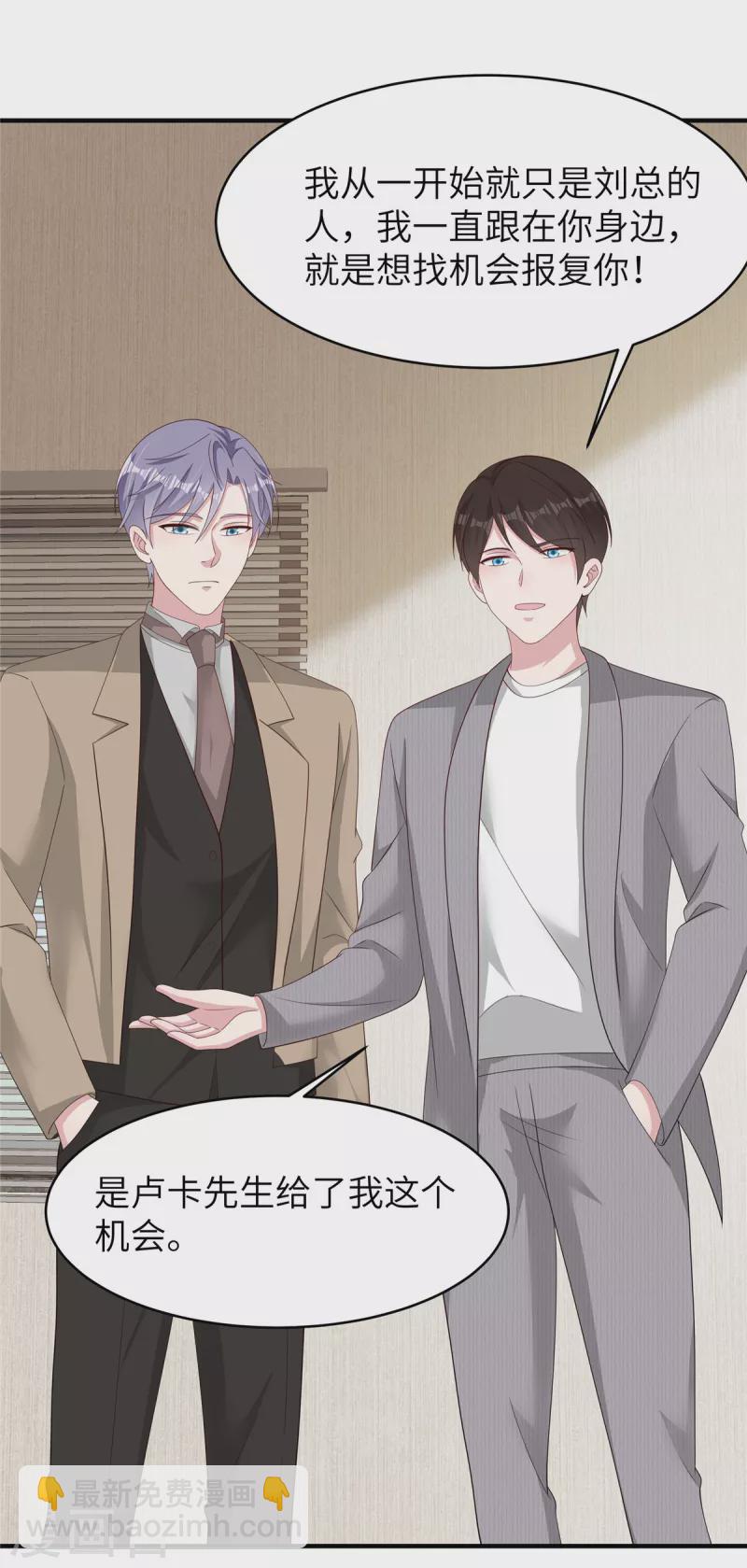 第41话 我是先生的人-第43话