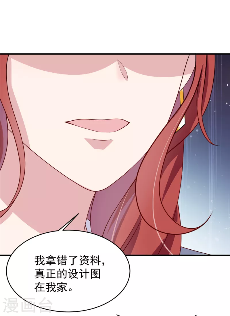 第41话 我是先生的人-第43话