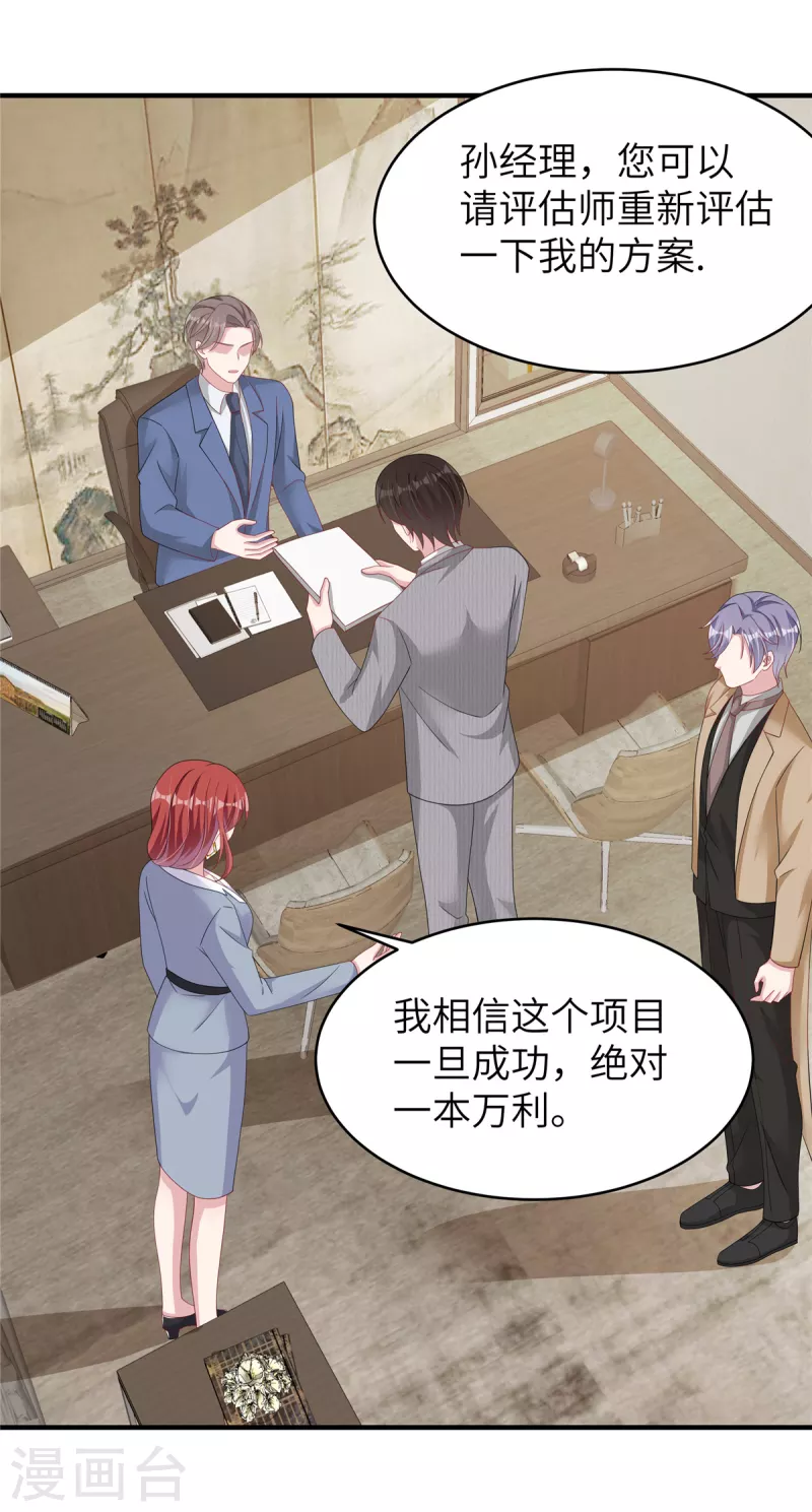 第41话 我是先生的人-第43话