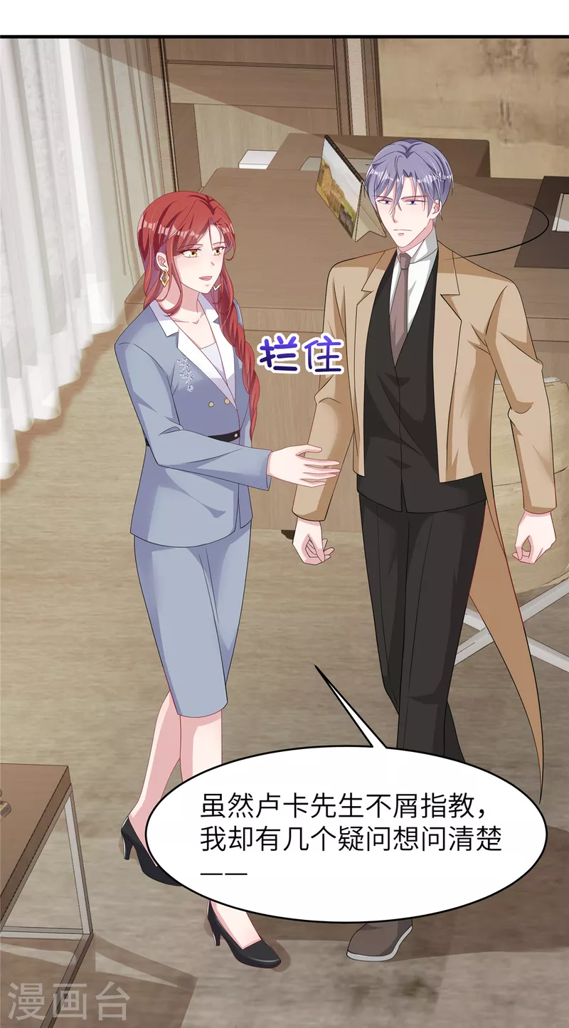 第41话 我是先生的人-第43话