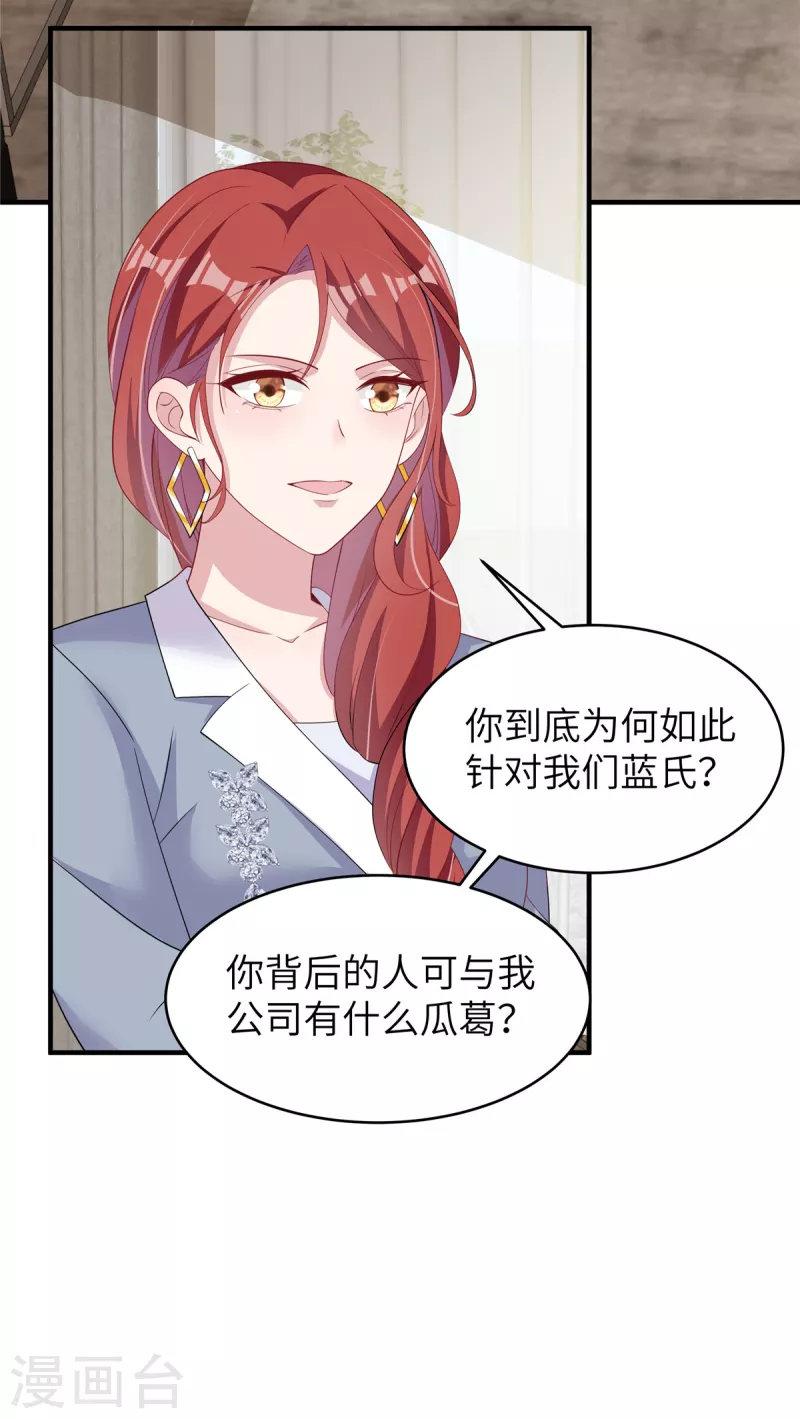第41话 我是先生的人-第43话