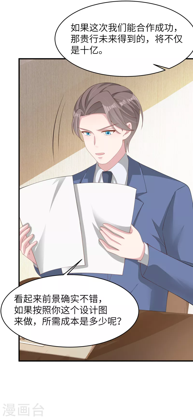 第41话 我是先生的人-第43话