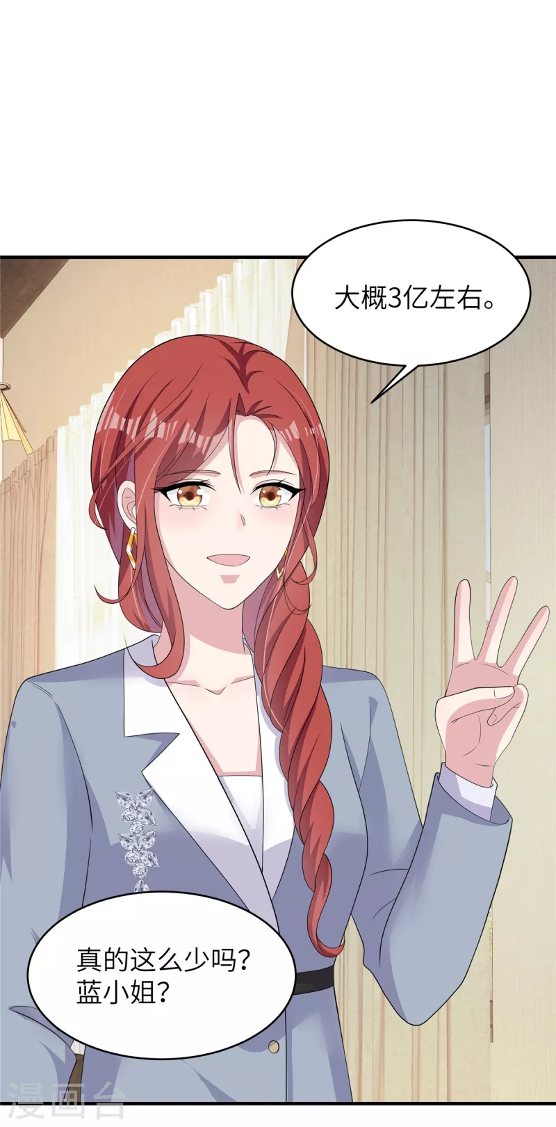 第41话 我是先生的人-第43话