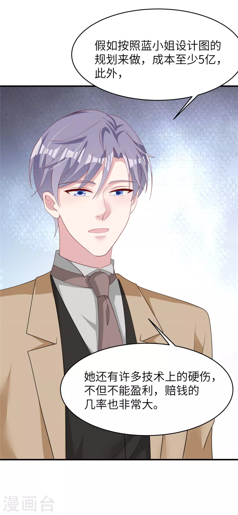 第41话 我是先生的人-第43话
