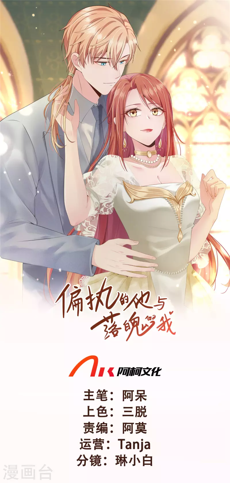 第43话 交锋正式开始！-第45话