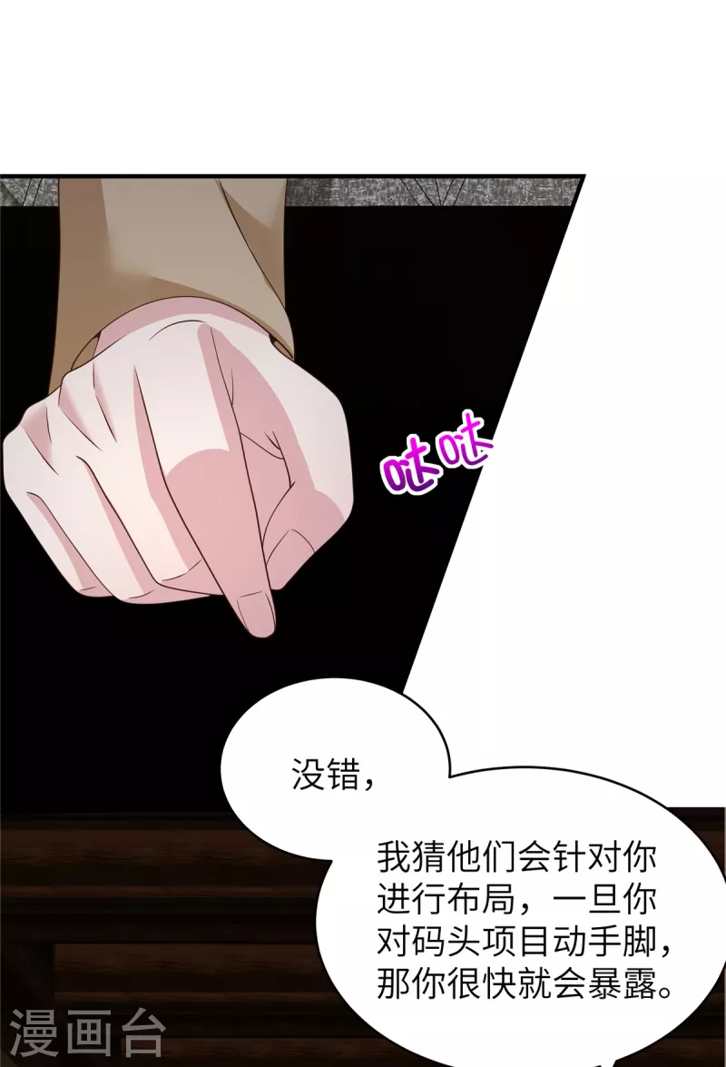 第43话 交锋正式开始！-第45话