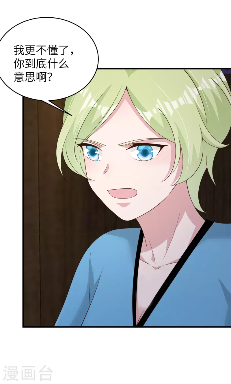 第43话 交锋正式开始！-第45话