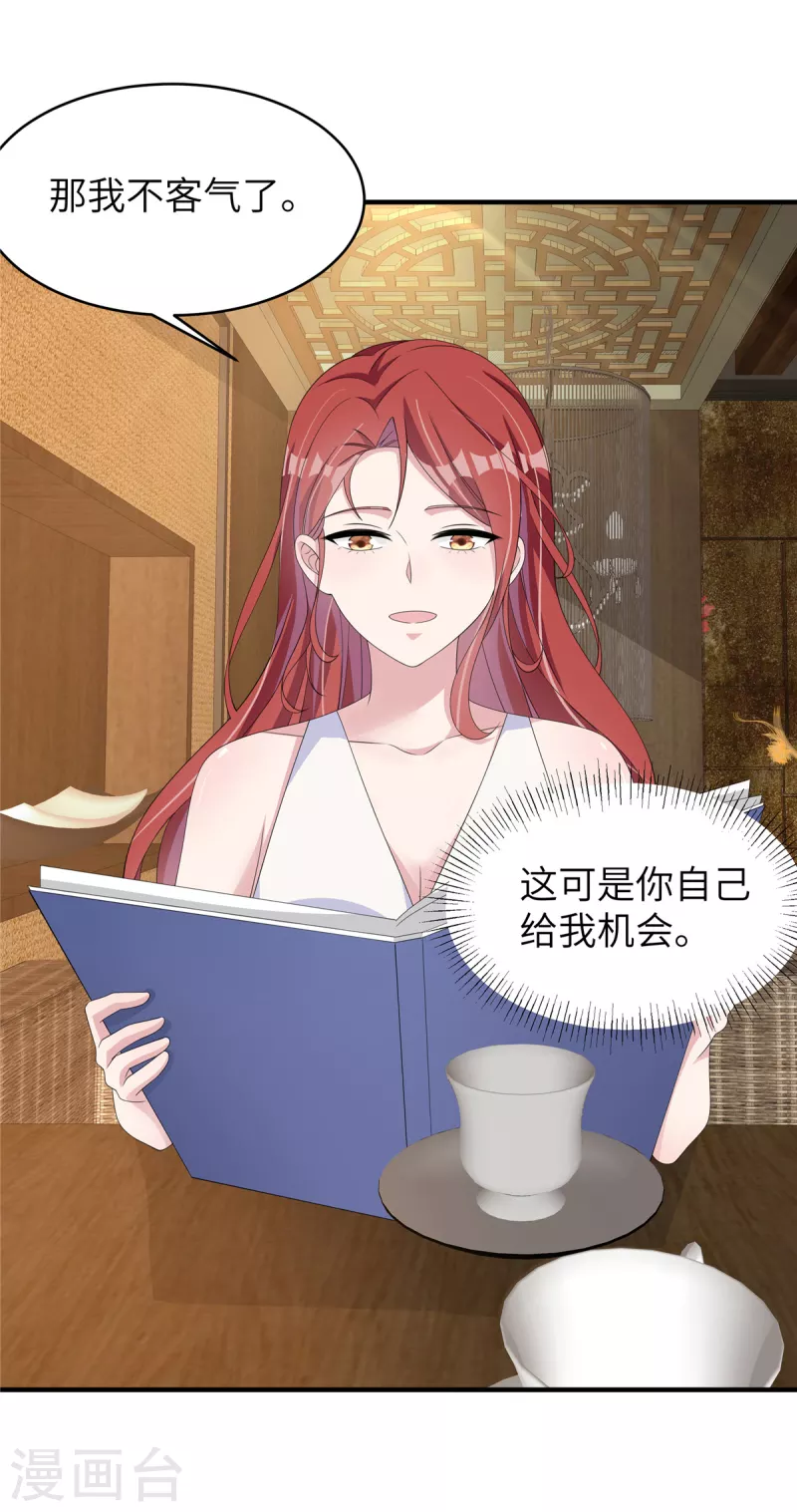 第43话 交锋正式开始！-第45话