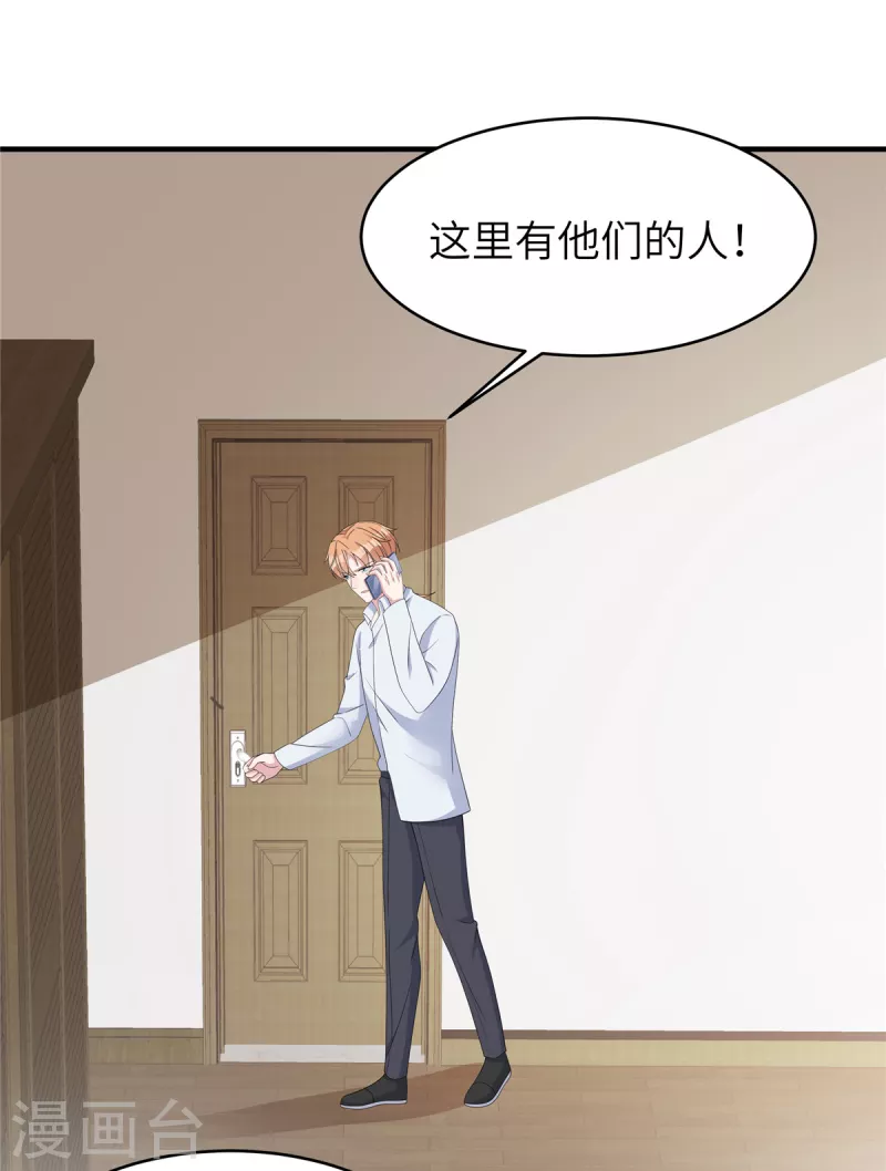 第45话 不如将计就计-第47话