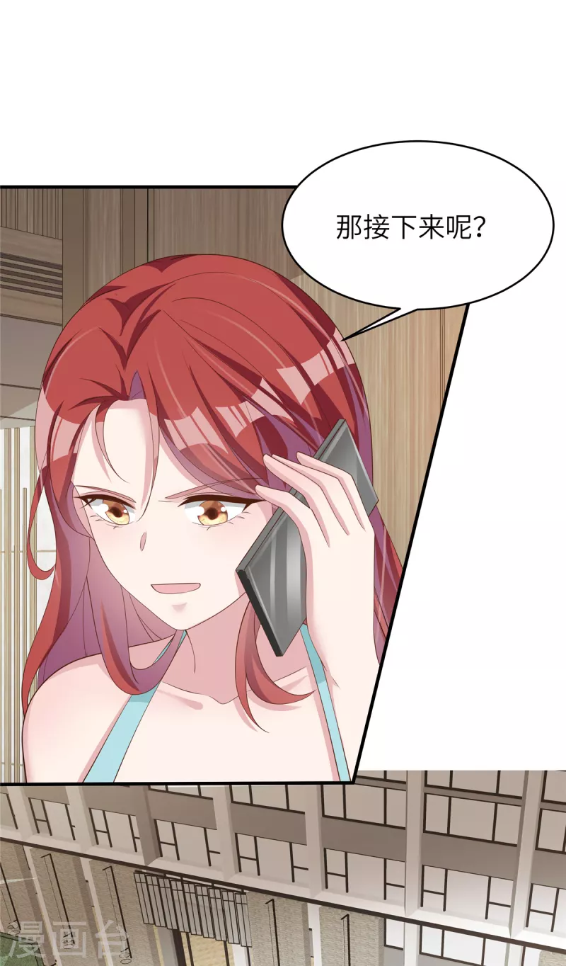 第45话 不如将计就计-第47话