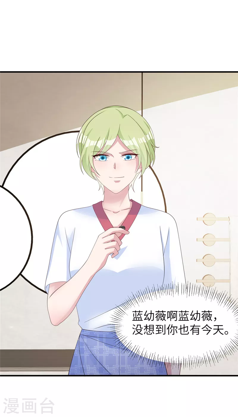 第45话 不如将计就计-第47话