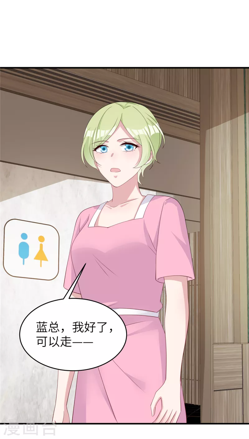 第45话 不如将计就计-第47话