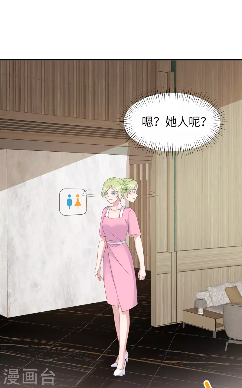 第45话 不如将计就计-第47话