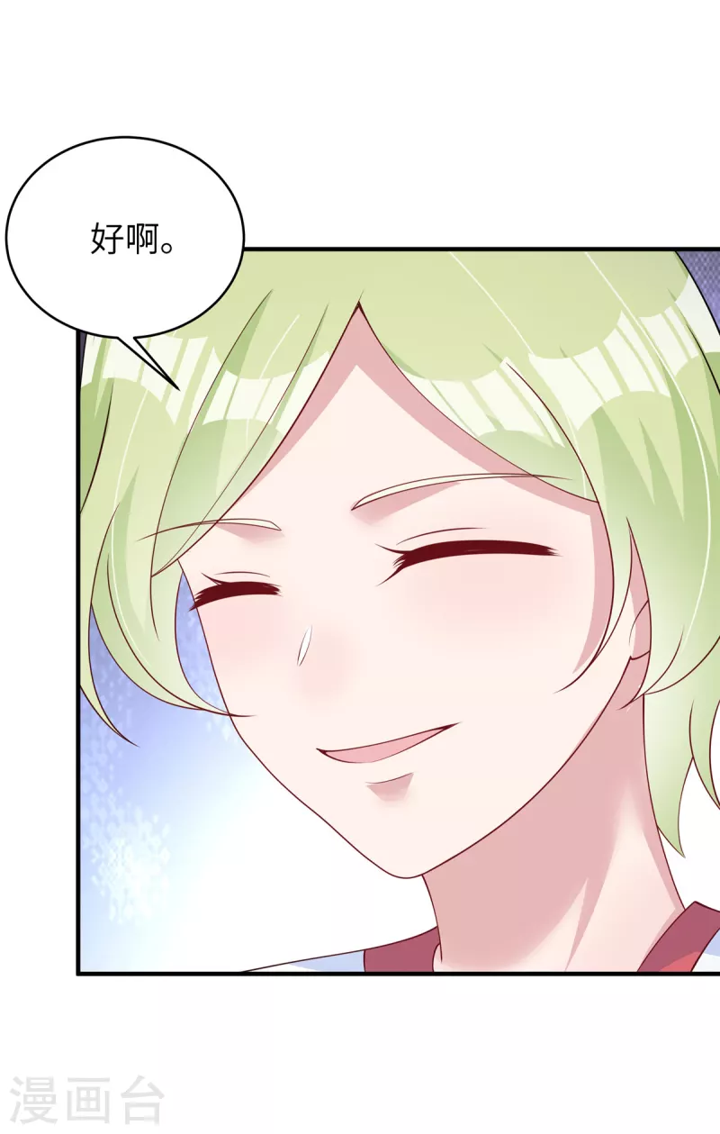 第45话 不如将计就计-第47话