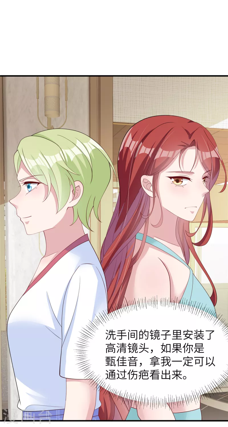 第45话 不如将计就计-第47话