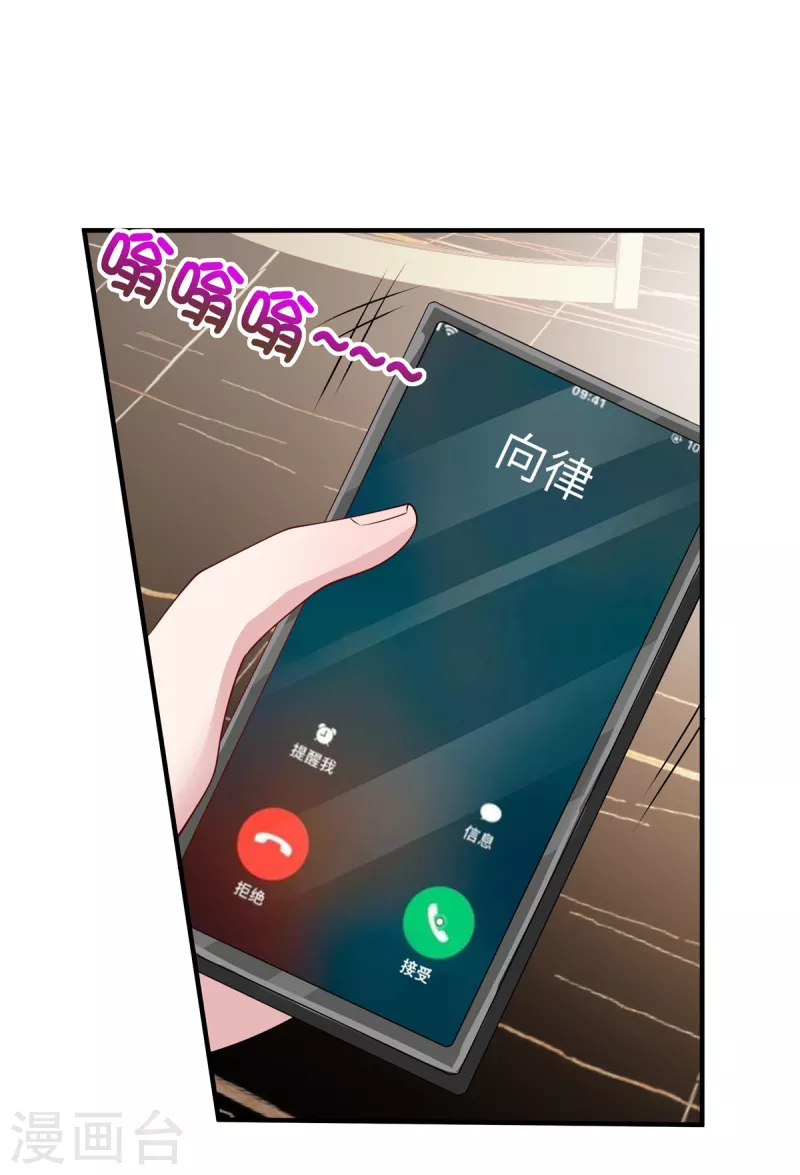 第45话 不如将计就计-第47话