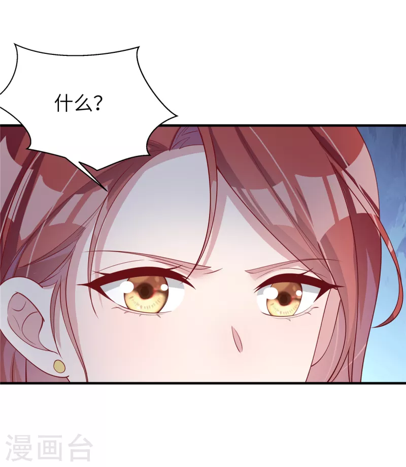 第45话 不如将计就计-第47话