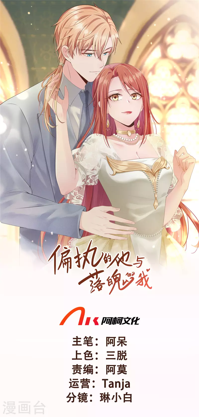 第47话 我弄疼你了吧！-第49话