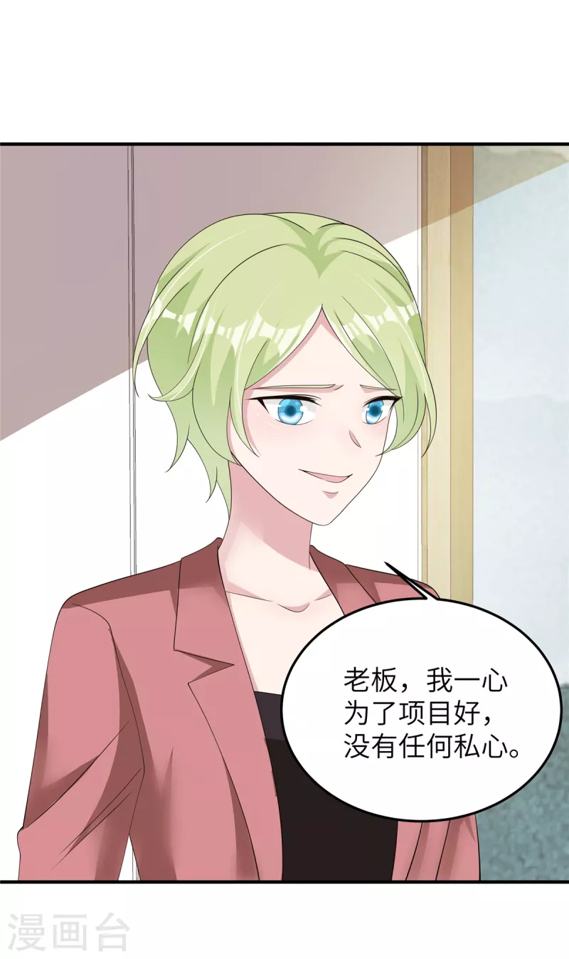 第47话 我弄疼你了吧！-第49话