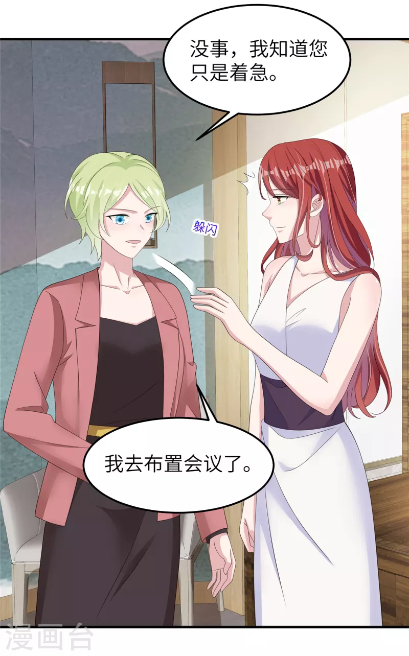 第47话 我弄疼你了吧！-第49话