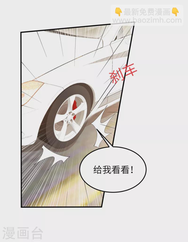 第47话 我弄疼你了吧！-第49话