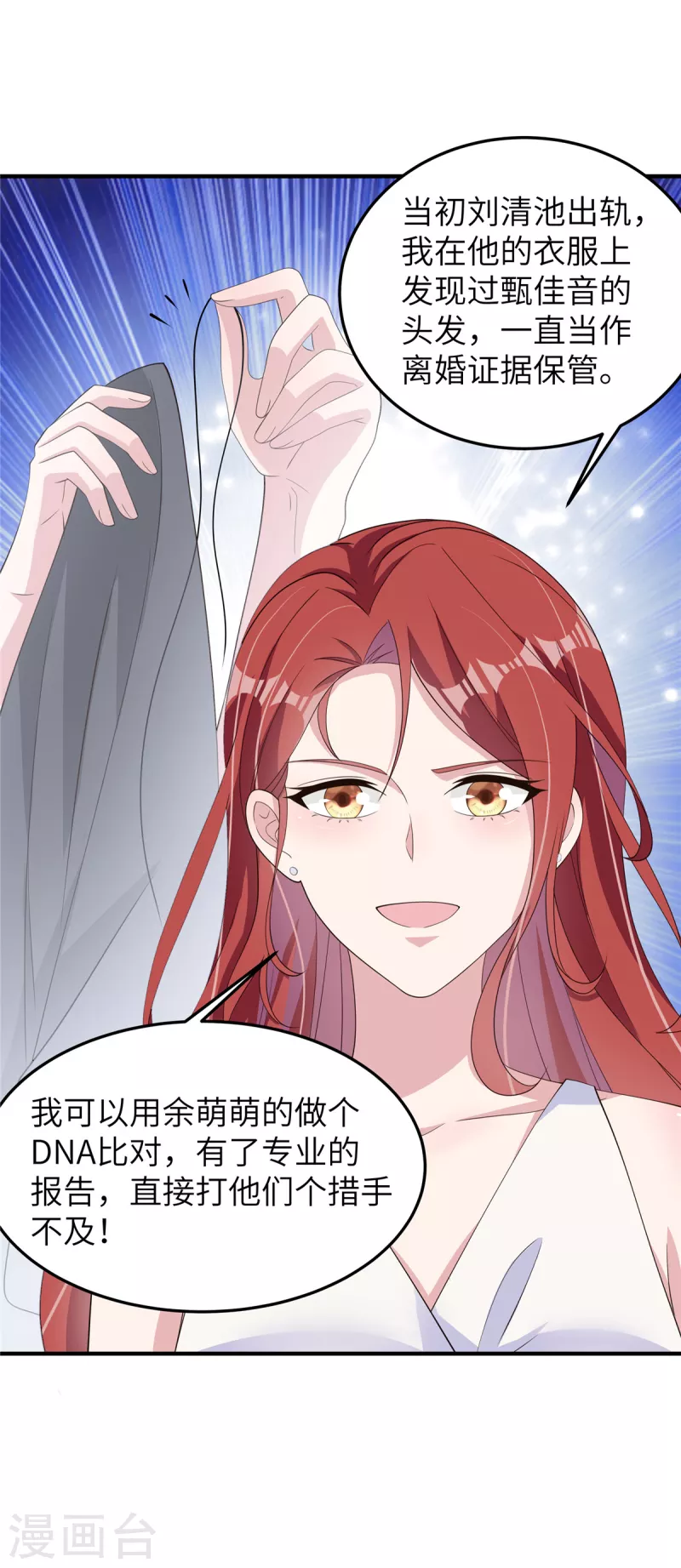 第47话 我弄疼你了吧！-第49话
