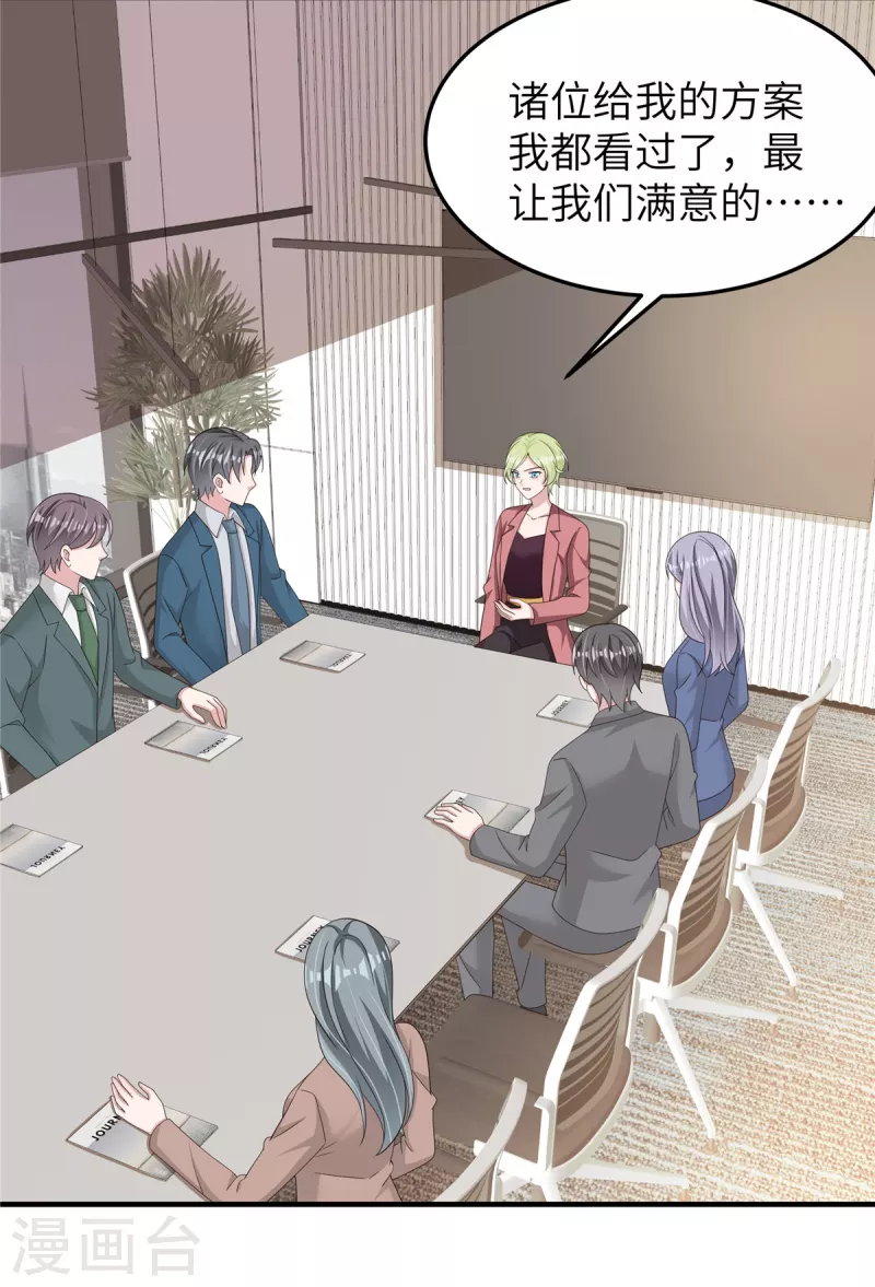 第47话 我弄疼你了吧！-第49话