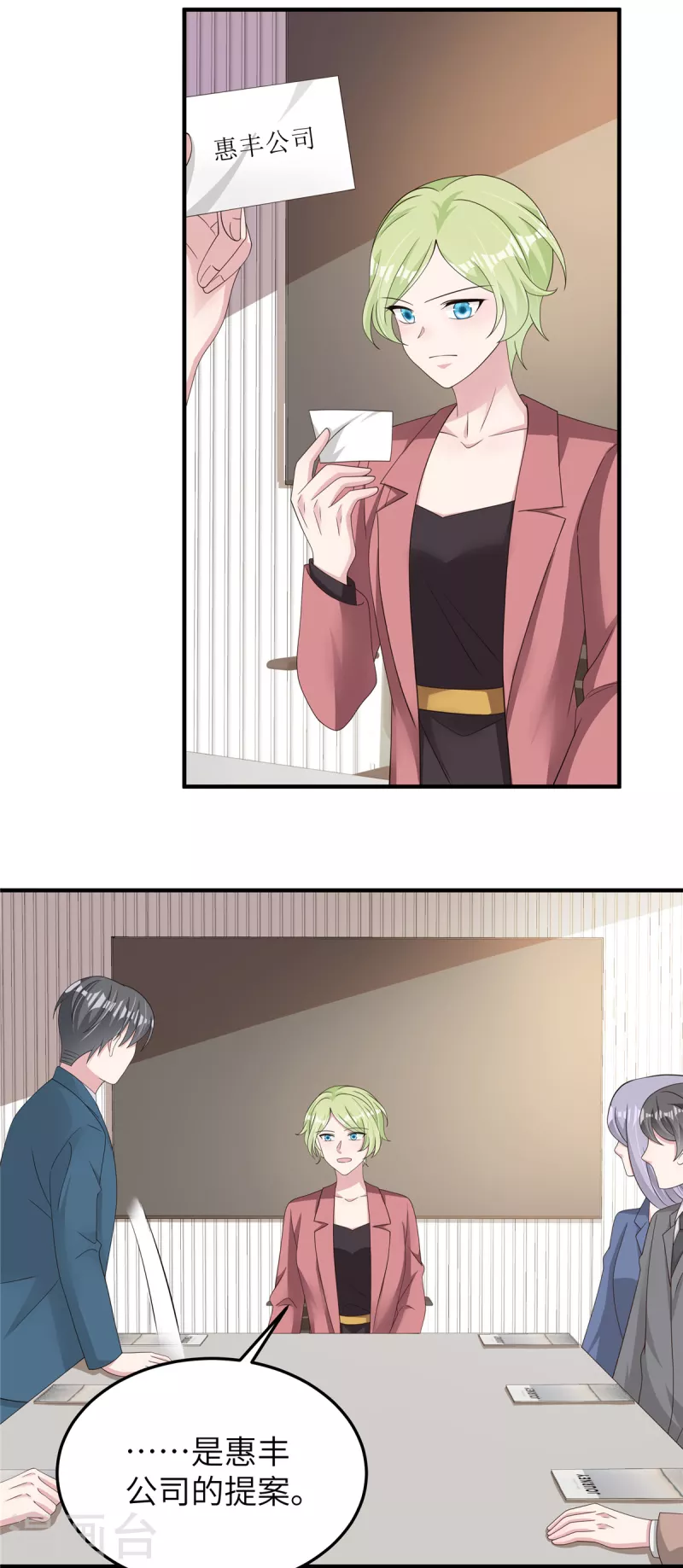 第47话 我弄疼你了吧！-第49话