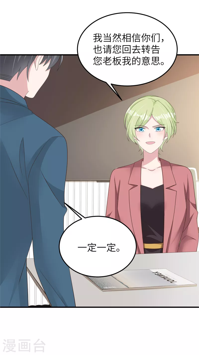 第47话 我弄疼你了吧！-第49话