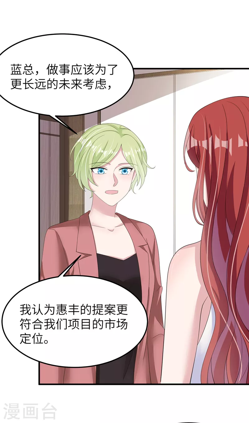 第47话 我弄疼你了吧！-第49话