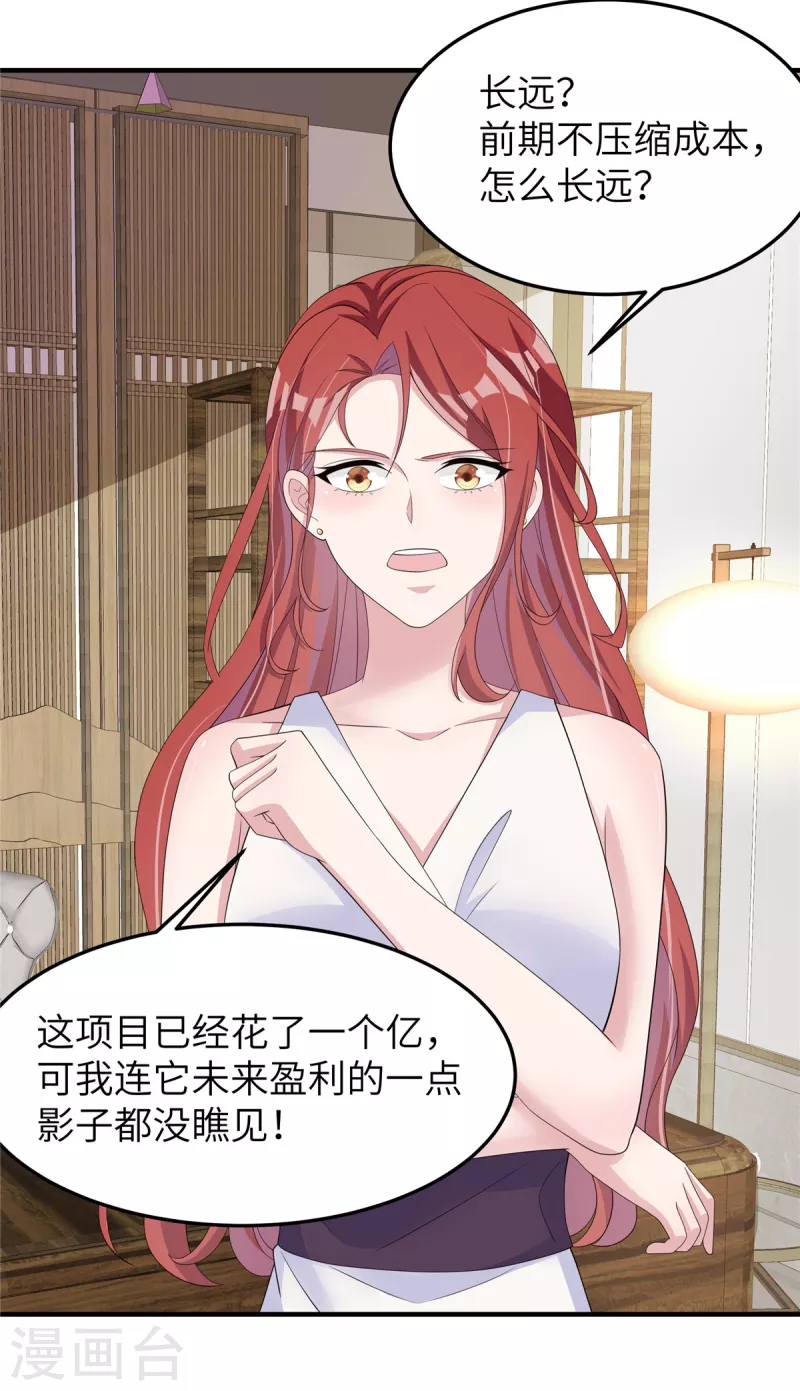 第47话 我弄疼你了吧！-第49话