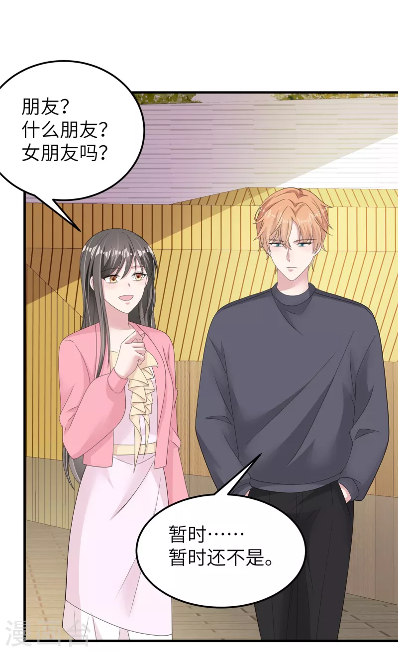 第49话 误会-第51话