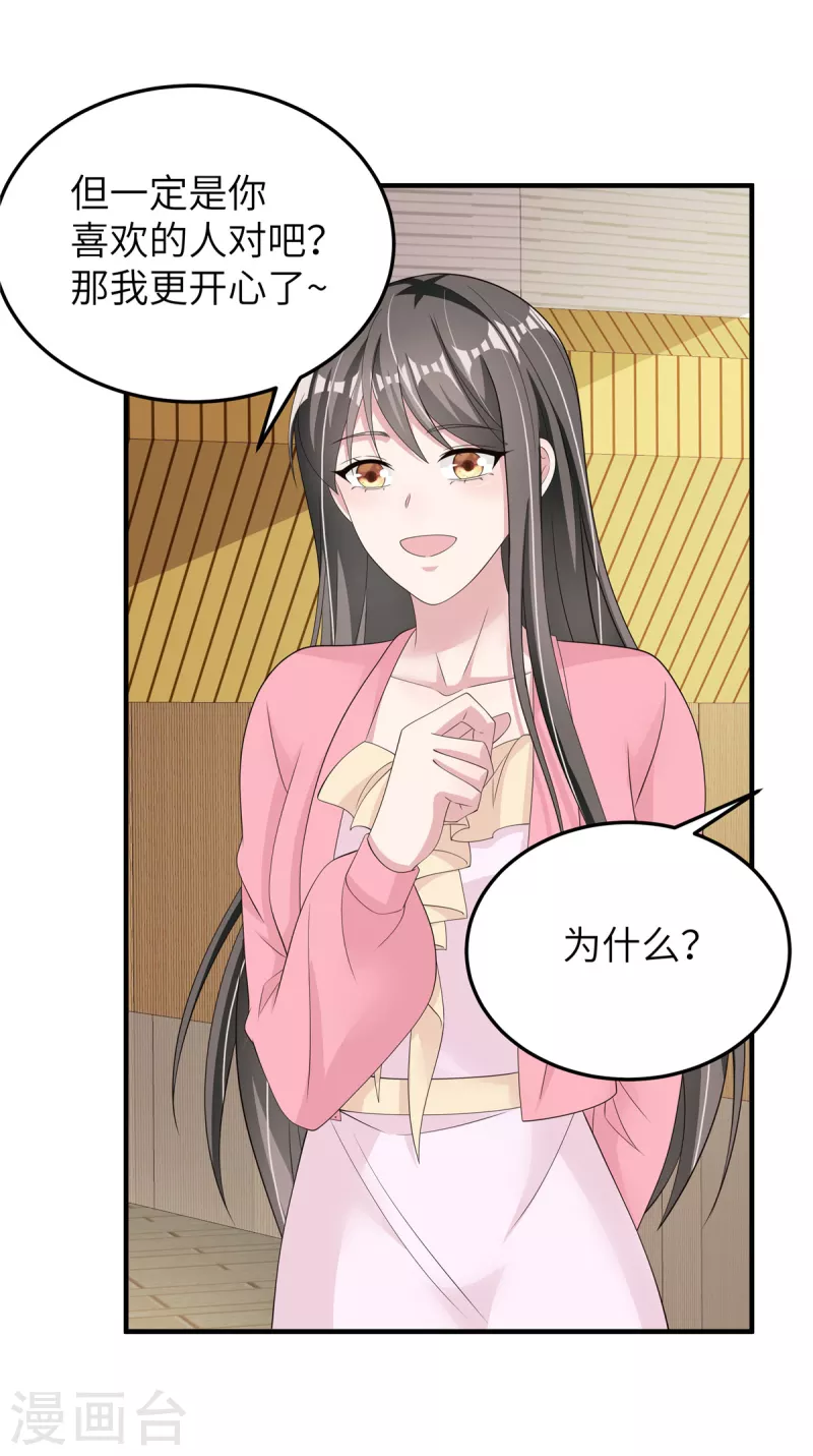 第49话 误会-第51话