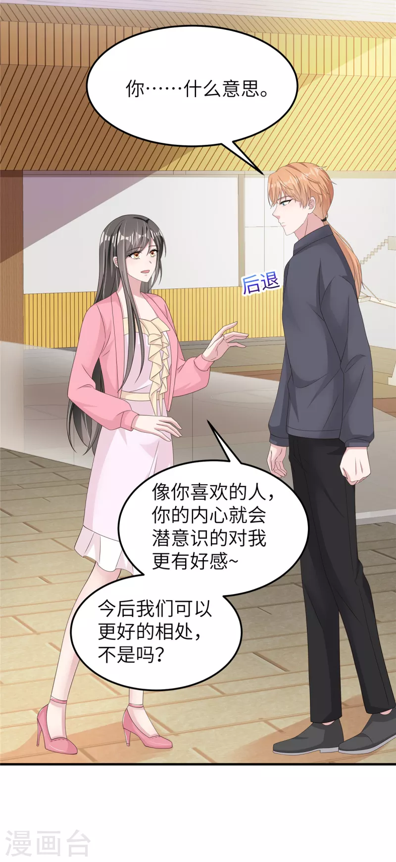 第49话 误会-第51话