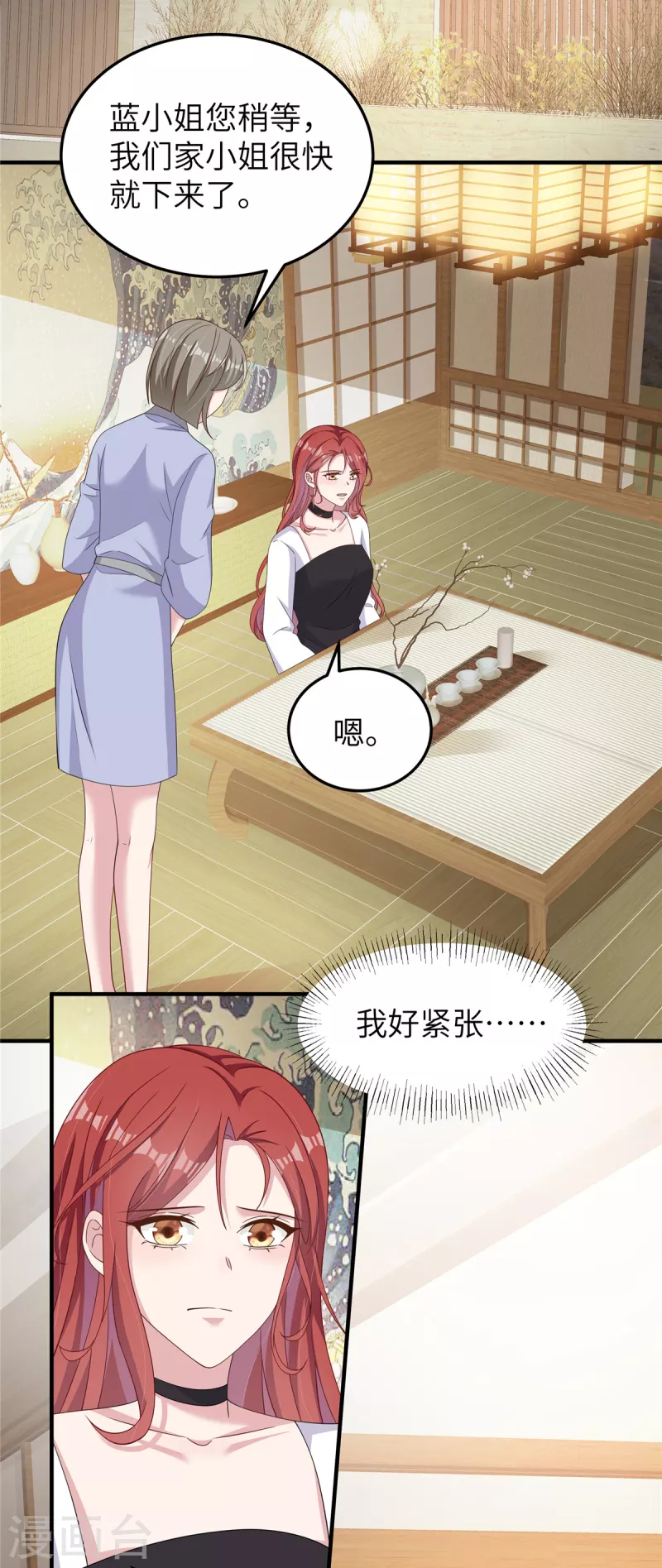 第51话 姐姐？！-第53话