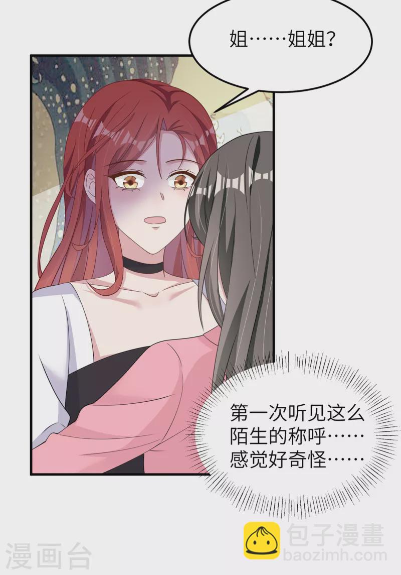 第51话 姐姐？！-第53话