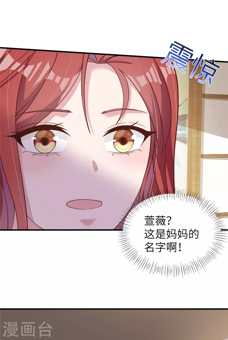 第51话 姐姐？！-第53话