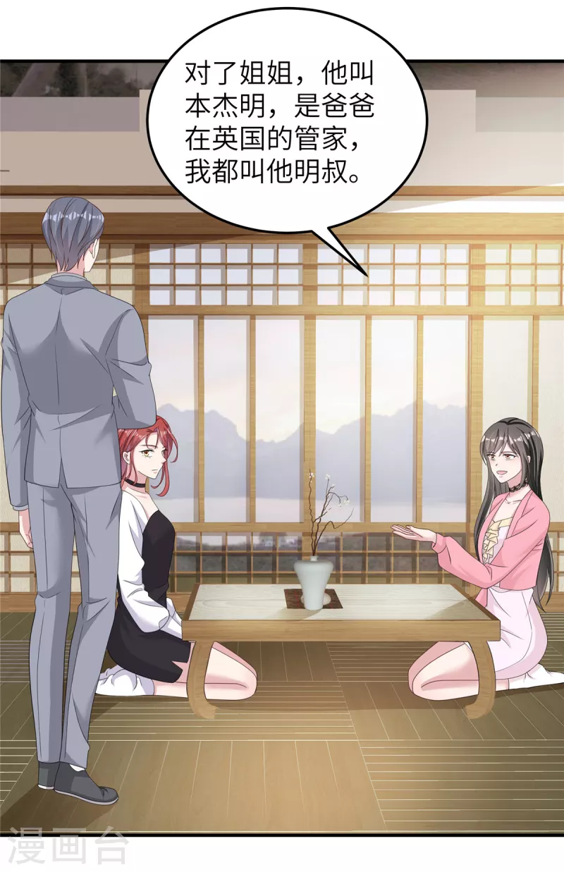 第51话 姐姐？！-第53话