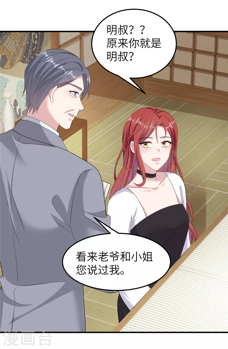 第51话 姐姐？！-第53话
