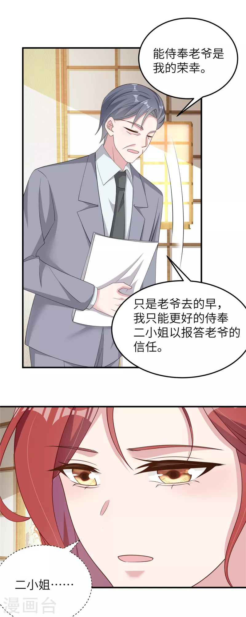 第51话 姐姐？！-第53话