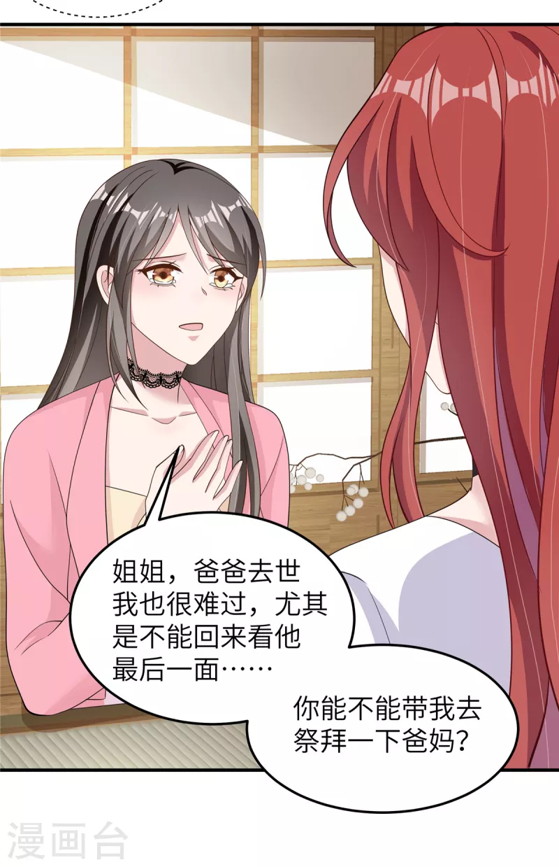 第51话 姐姐？！-第53话