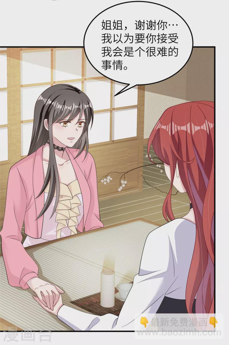 第51话 姐姐？！-第53话