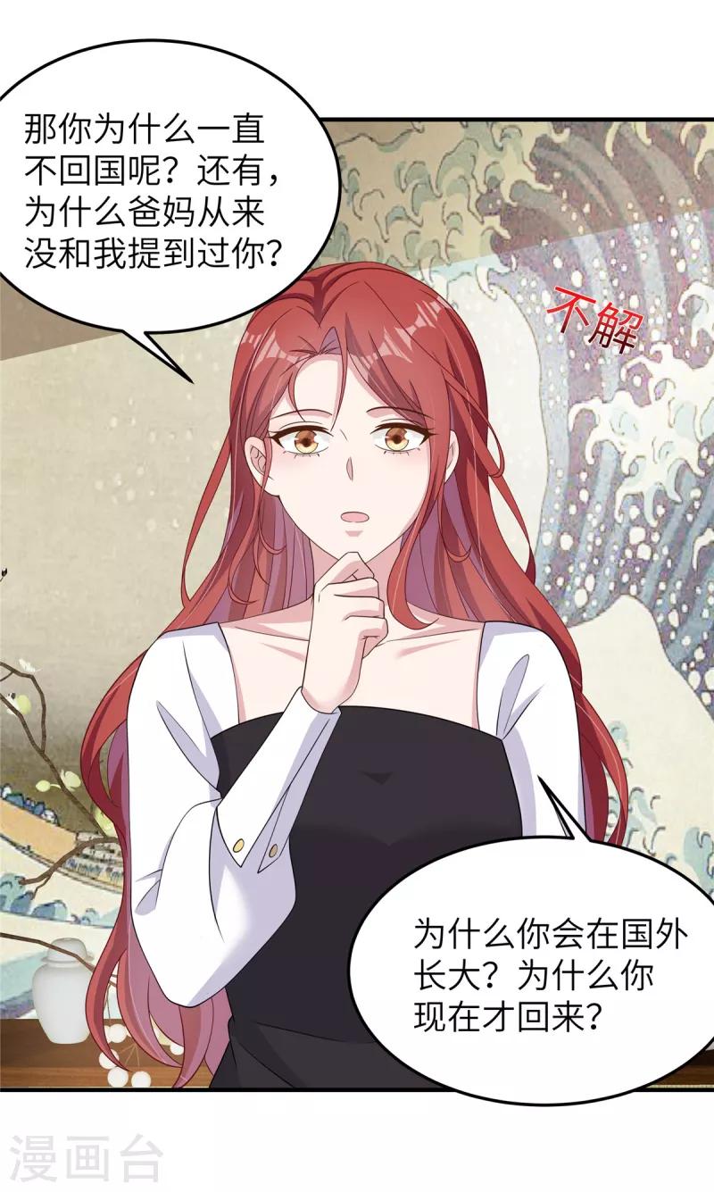 第51话 姐姐？！-第53话