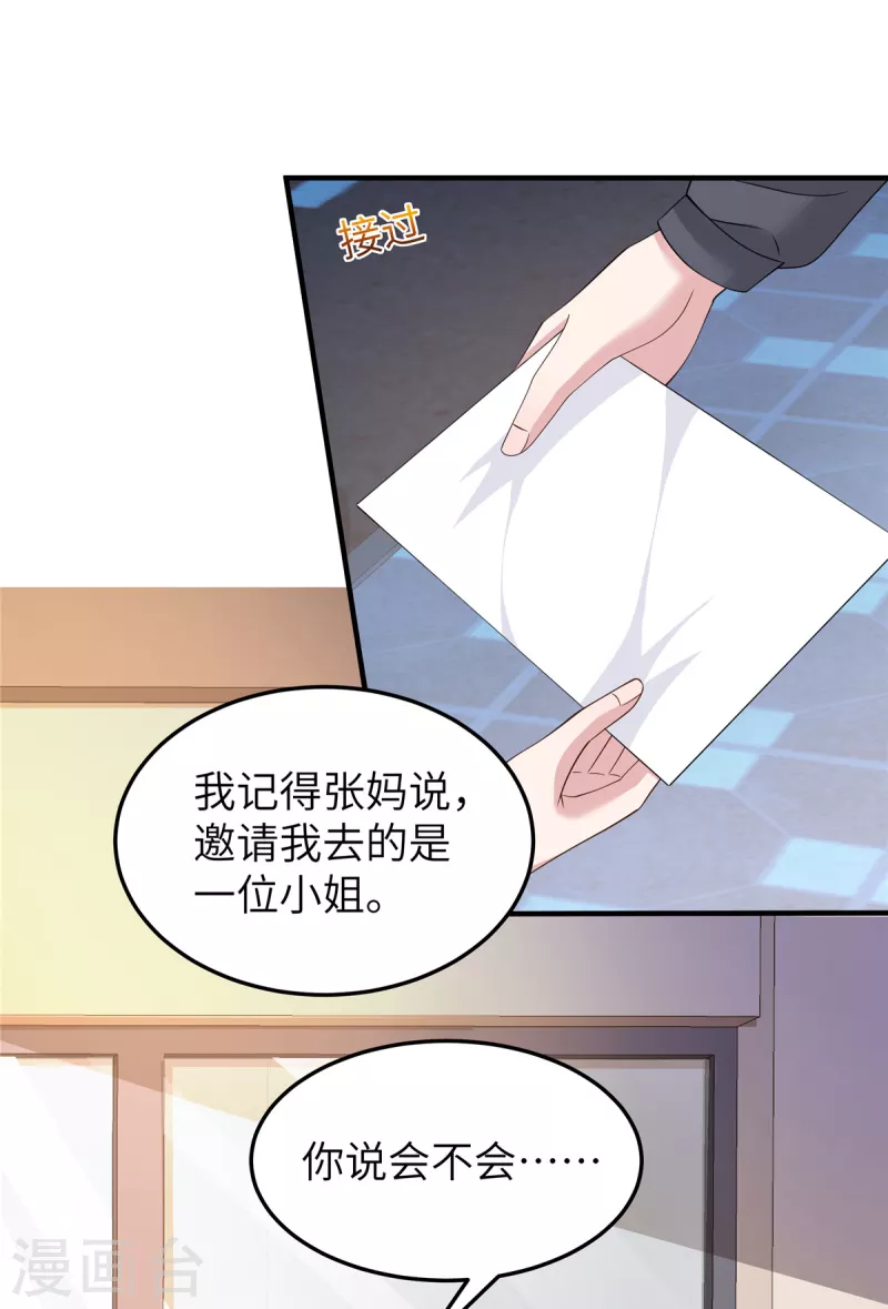 第51话 姐姐？！-第53话