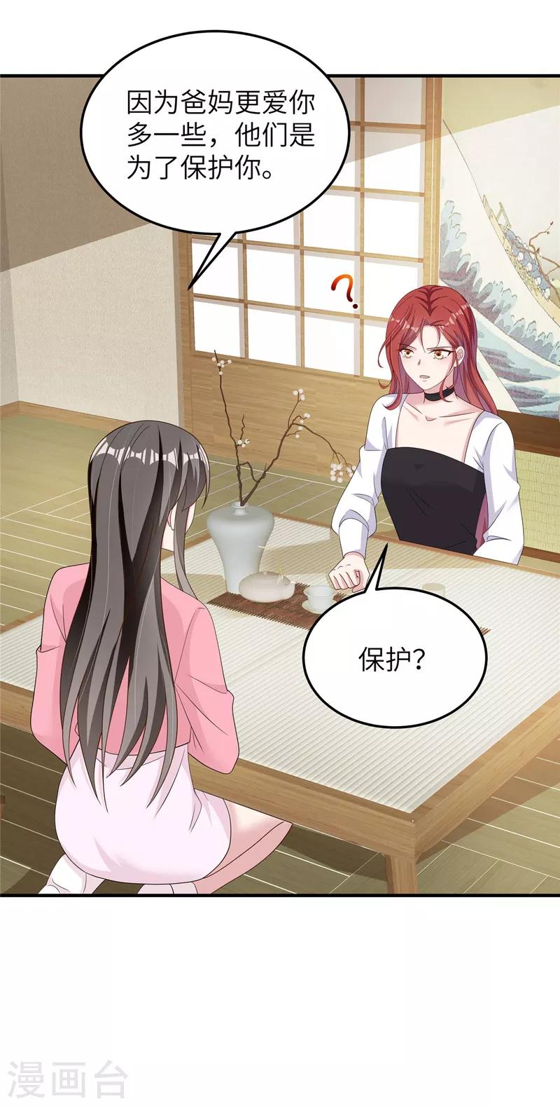 第51话 姐姐？！-第53话