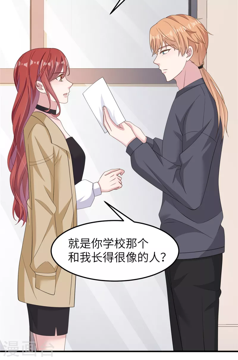 第51话 姐姐？！-第53话
