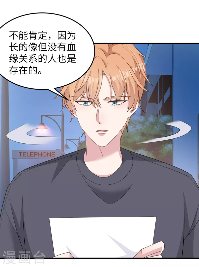 第51话 姐姐？！-第53话