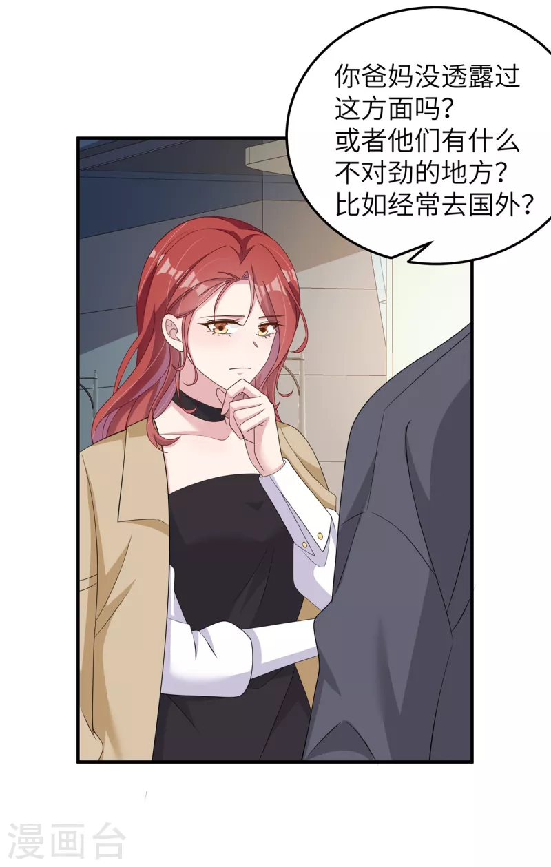 第51话 姐姐？！-第53话