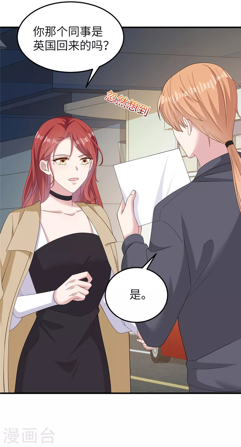 第51话 姐姐？！-第53话
