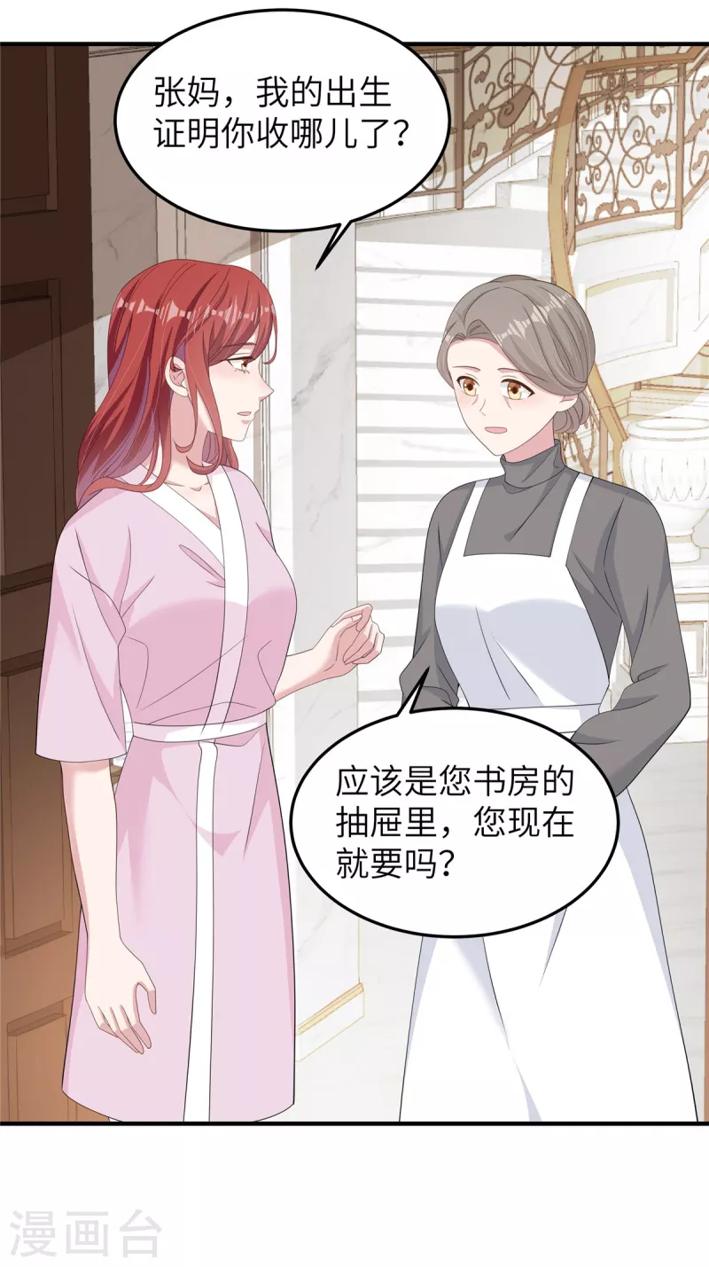 第53话 怎么会是她！-第55话